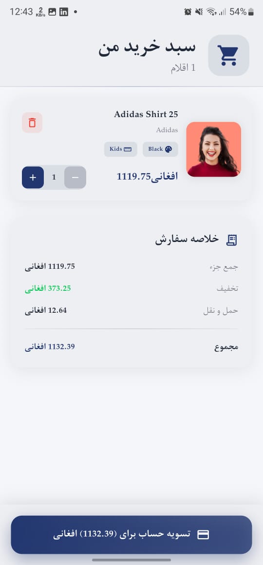 Markito Shopping Screen