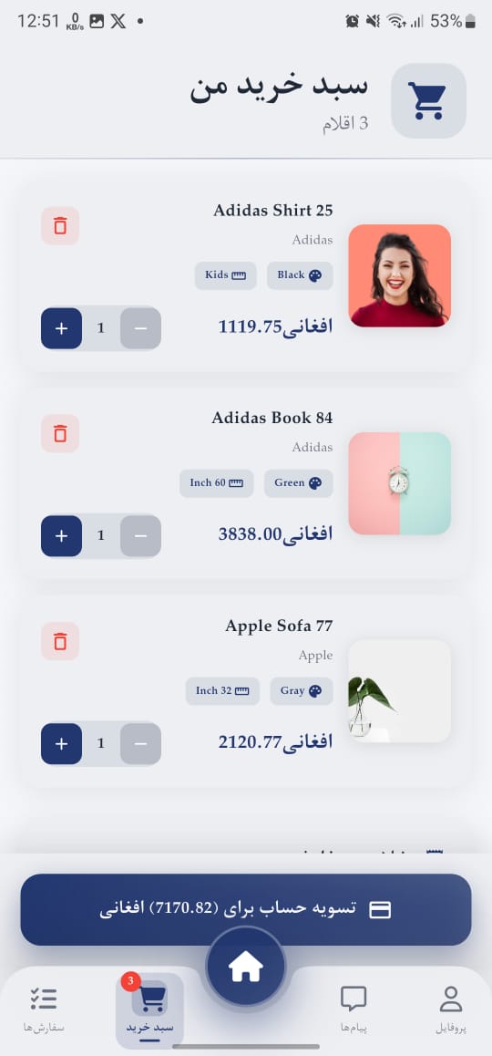 Checkout Screen
